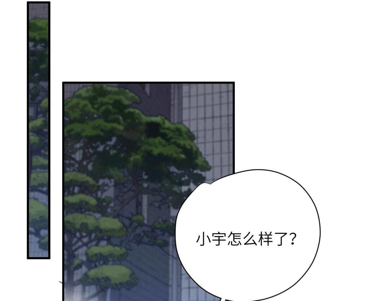 《无邪战栗》第十九话 哭泣的夜晚 第35页