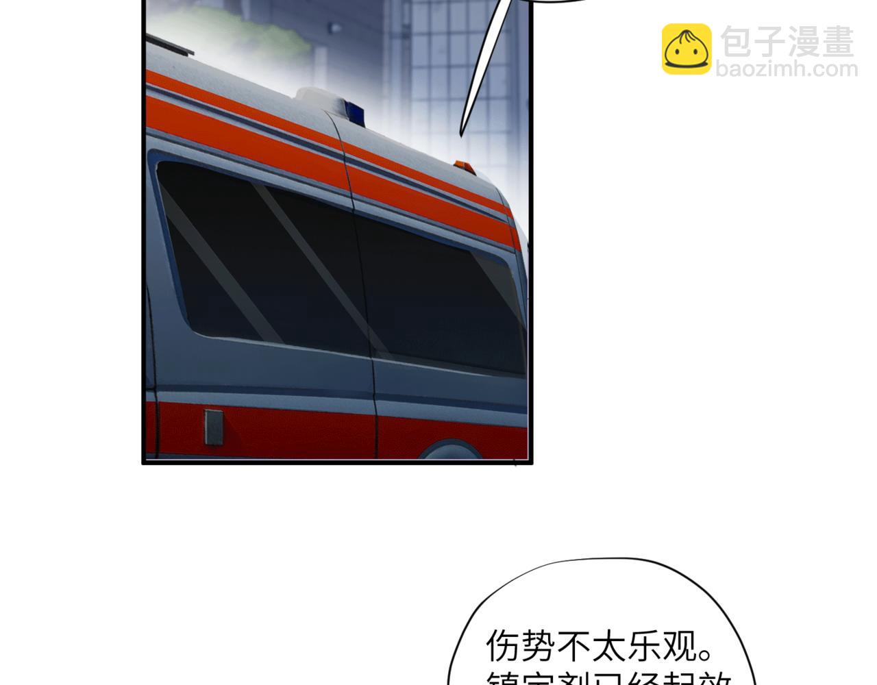 《无邪战栗》第十九话 哭泣的夜晚 第36页
