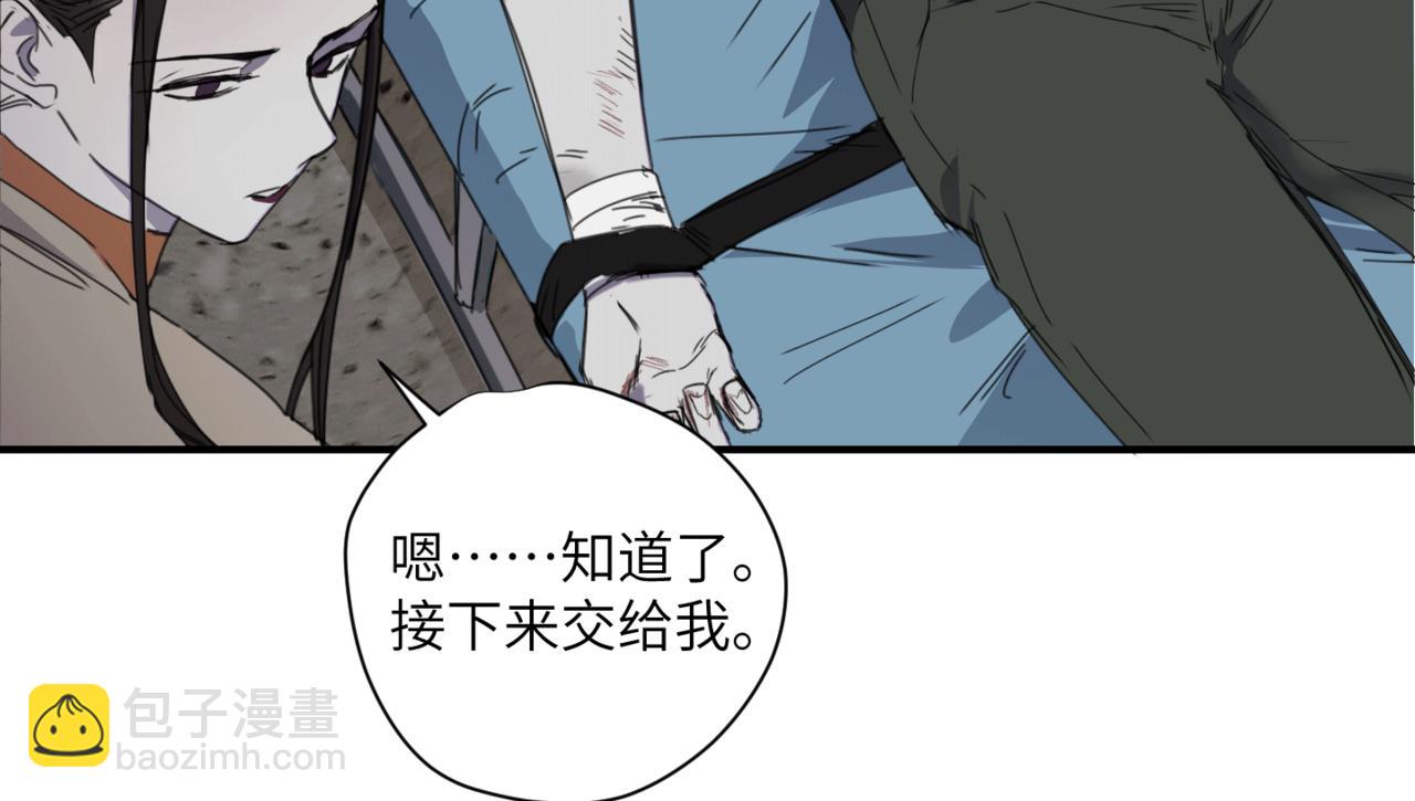 《无邪战栗》第十九话 哭泣的夜晚 第38页