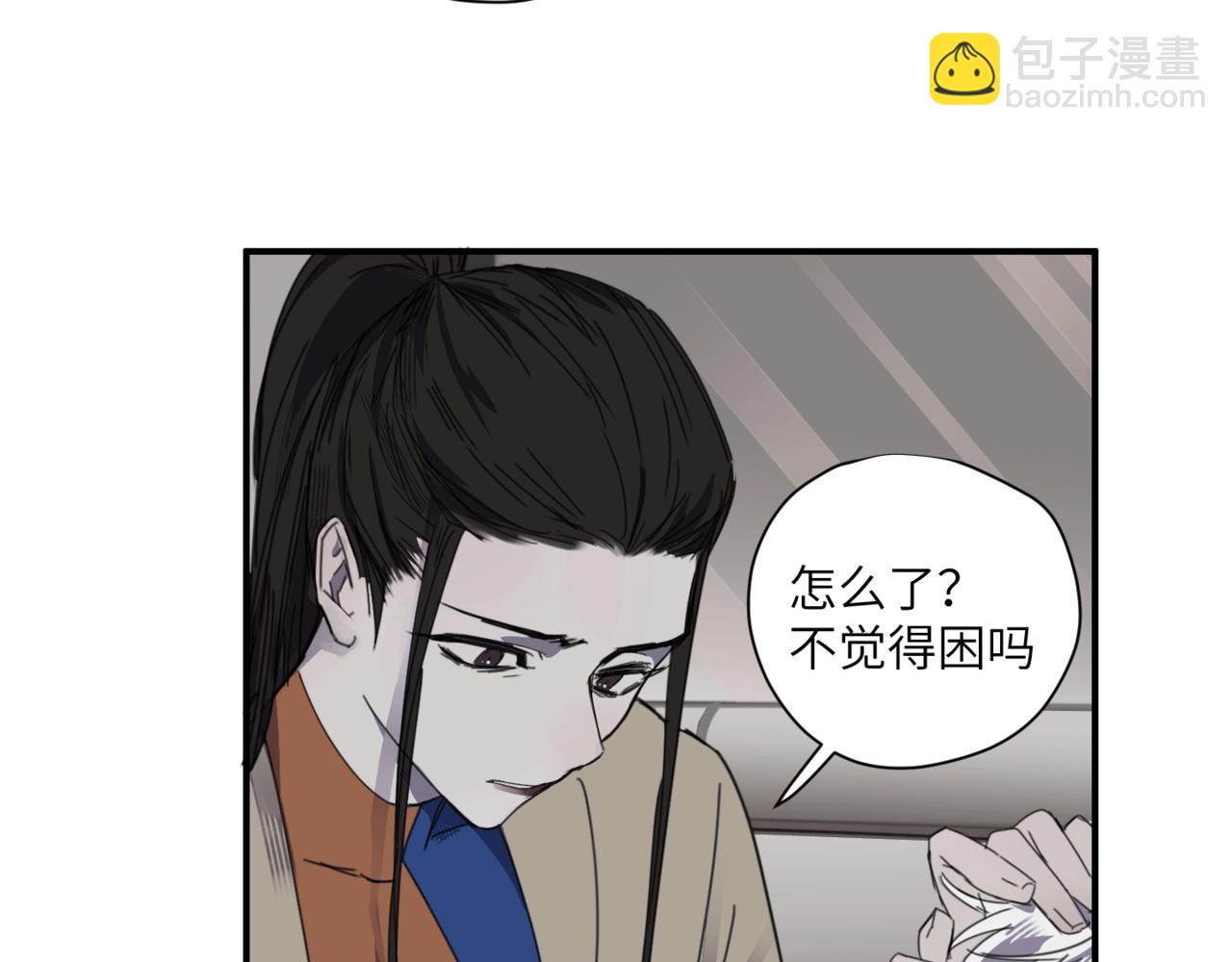 《无邪战栗》第十九话 哭泣的夜晚 第39页
