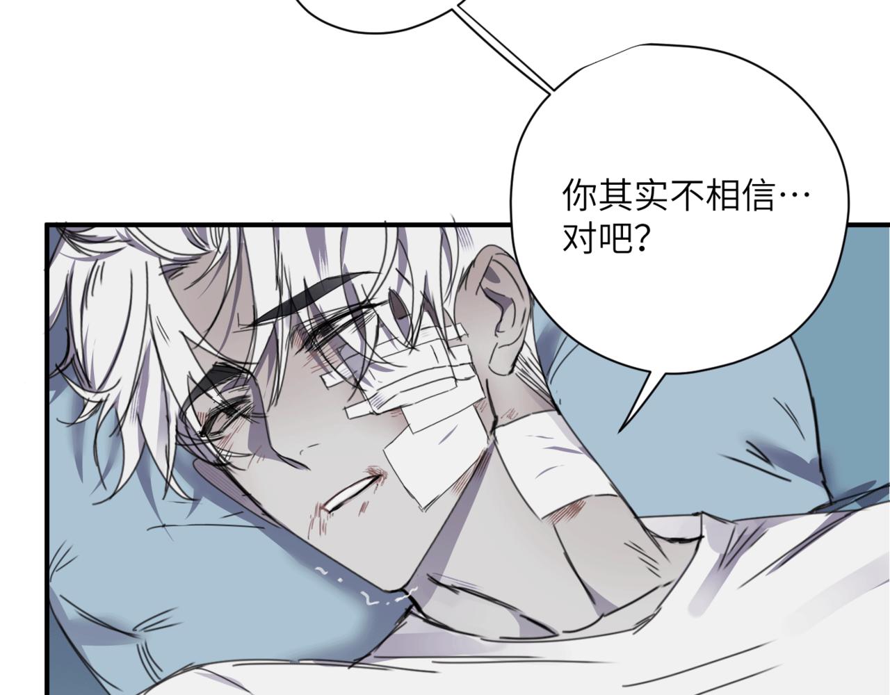 《无邪战栗》第十九话 哭泣的夜晚 第41页