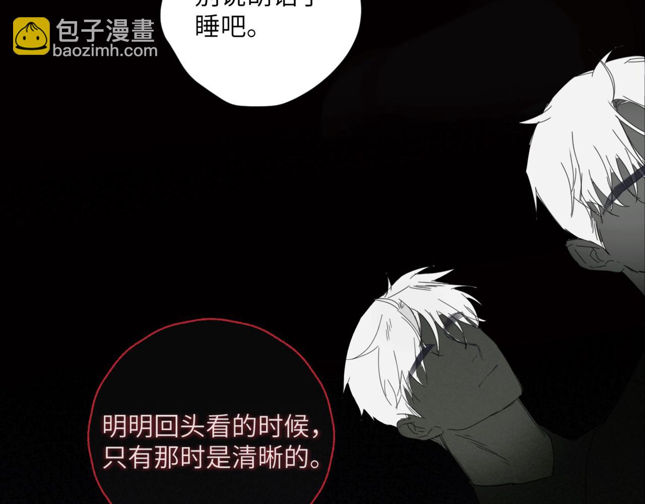 《无邪战栗》第十九话 哭泣的夜晚 第48页