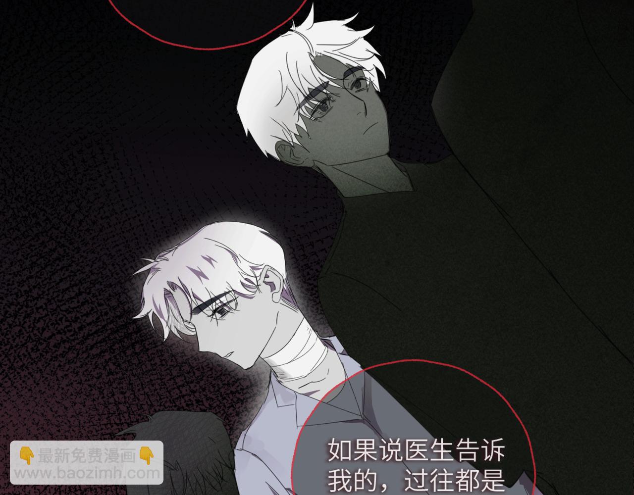 《无邪战栗》第十九话 哭泣的夜晚 第49页