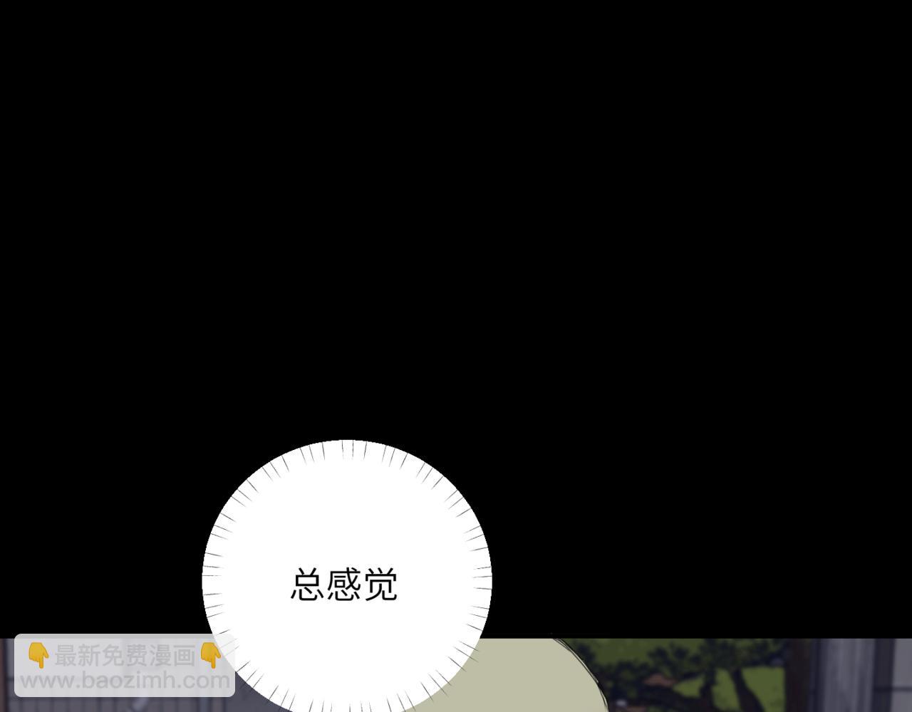 《无邪战栗》第十九话 哭泣的夜晚 第4页