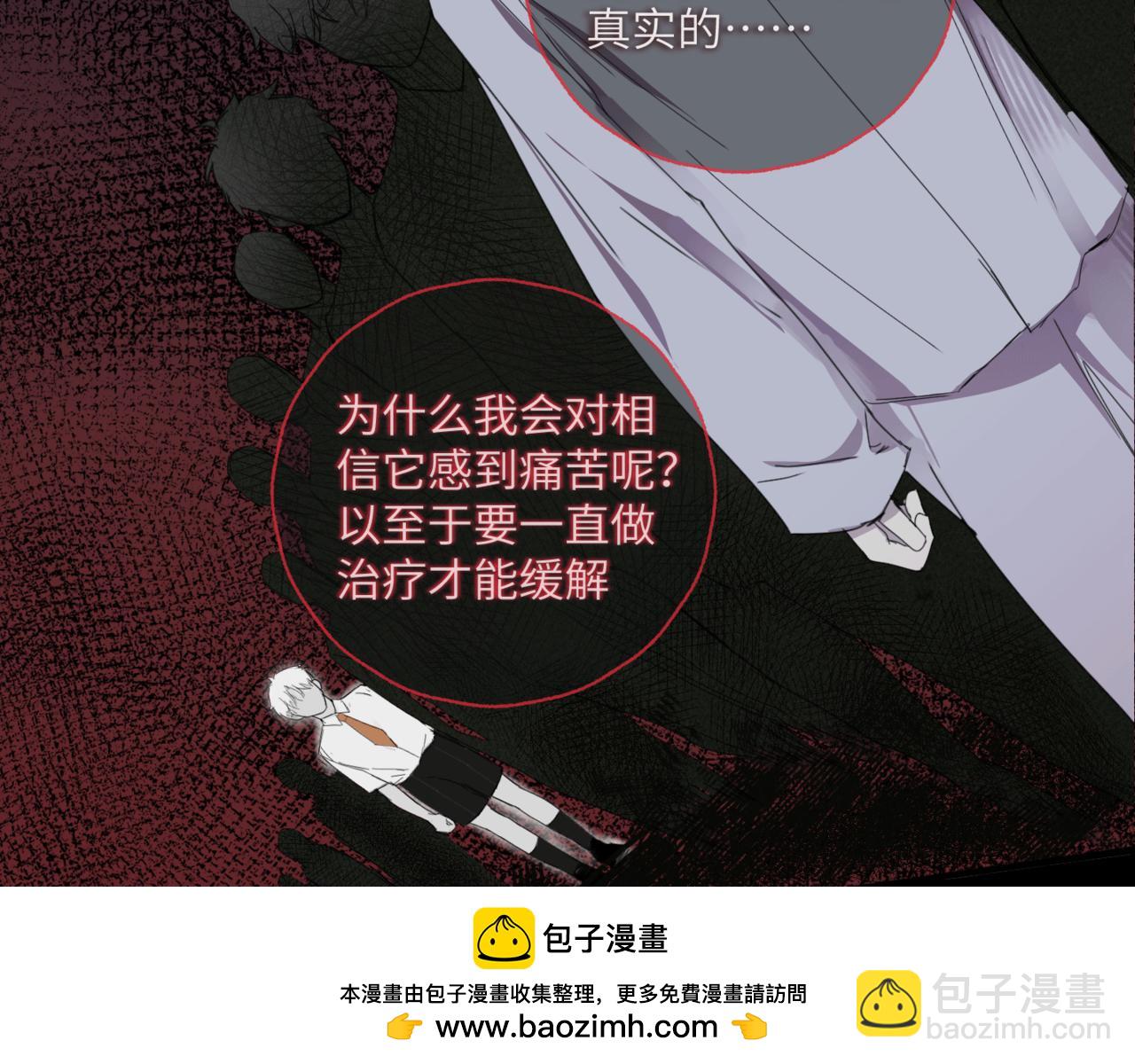 《无邪战栗》第十九话 哭泣的夜晚 第50页