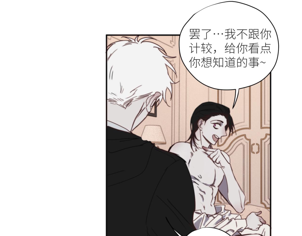《无邪战栗》第二十五话 DEAL 第12页