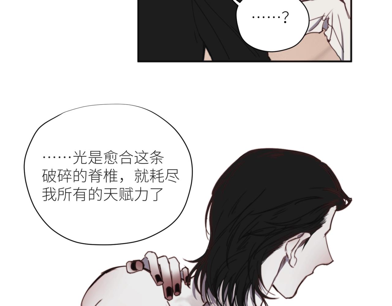 《无邪战栗》第二十五话 DEAL 第13页