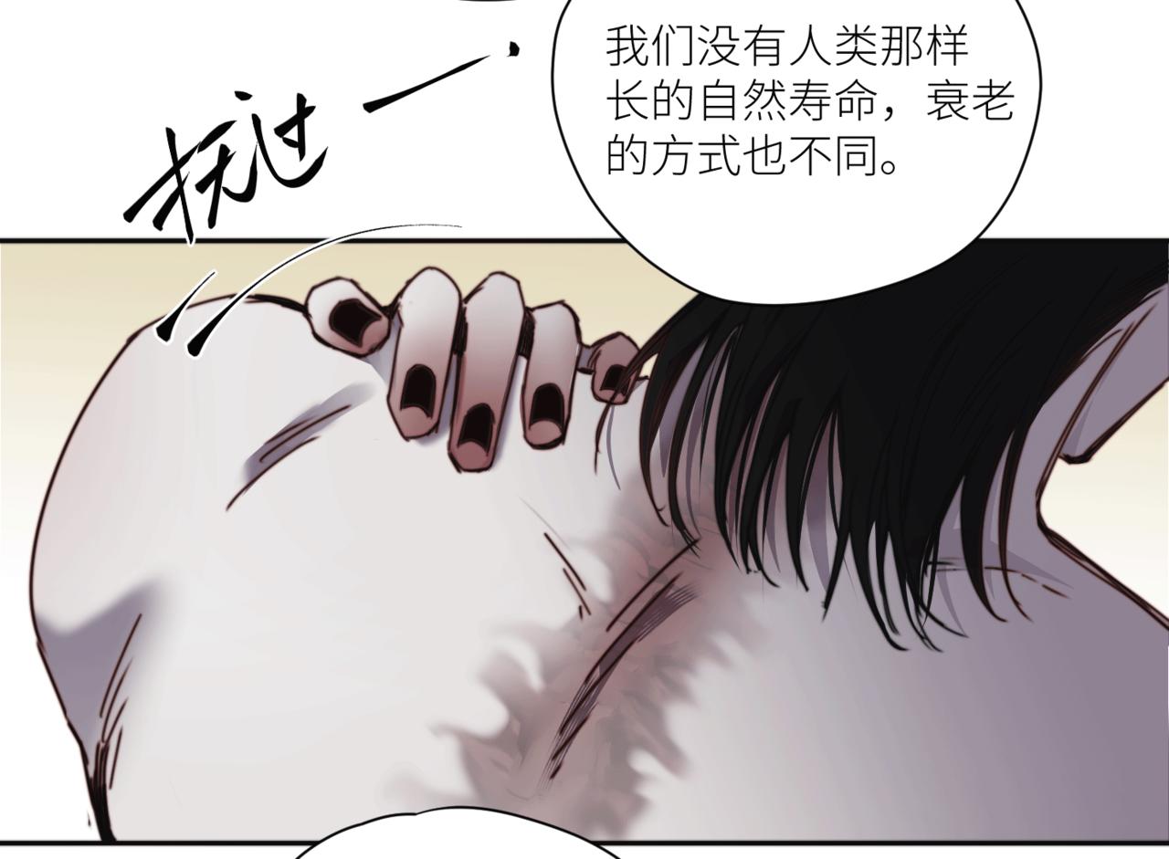 《无邪战栗》第二十五话 DEAL 第16页