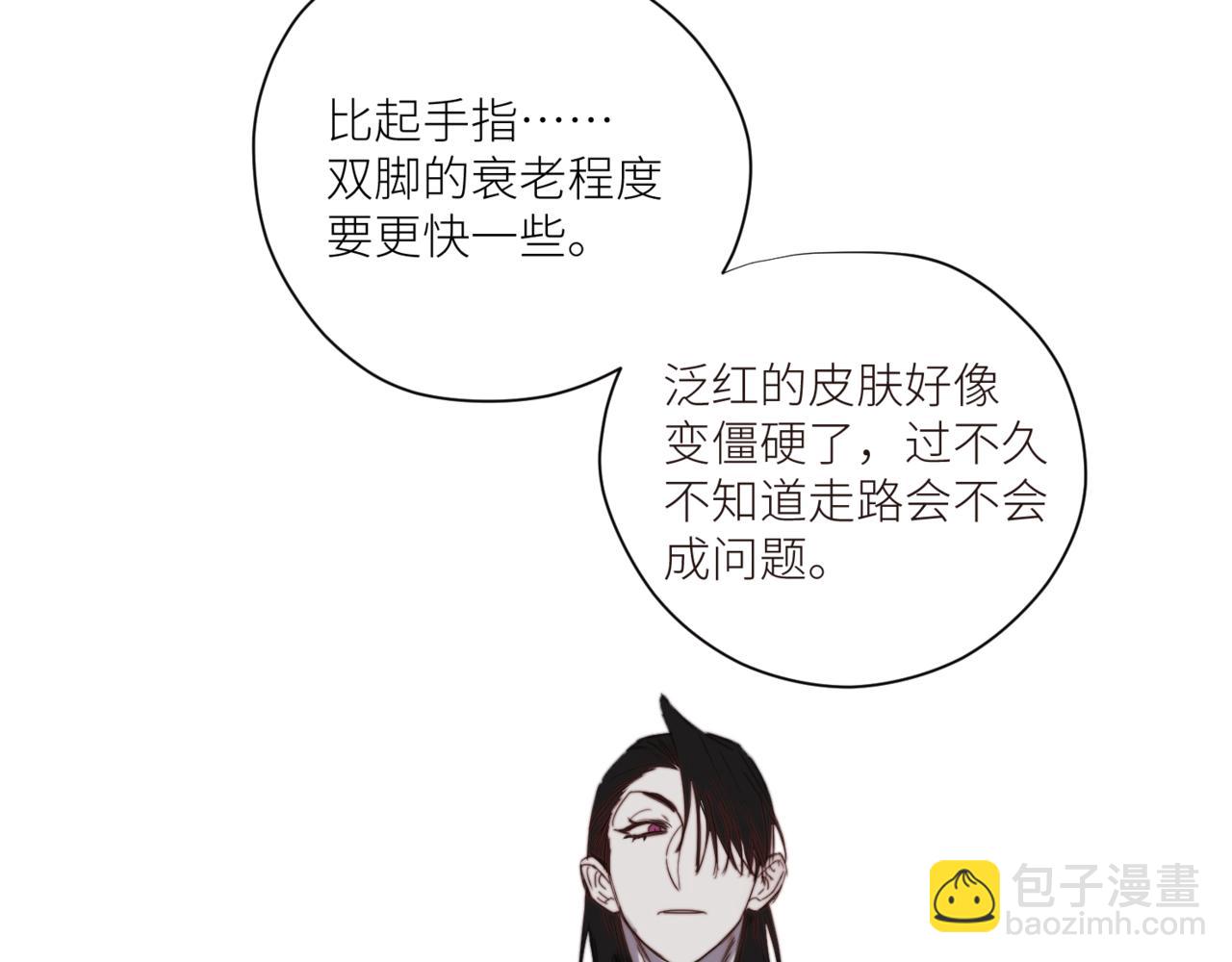 《无邪战栗》第二十五话 DEAL 第17页