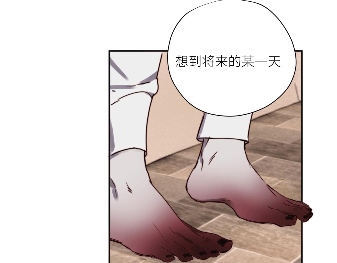 《无邪战栗》第二十五话 DEAL 第22页