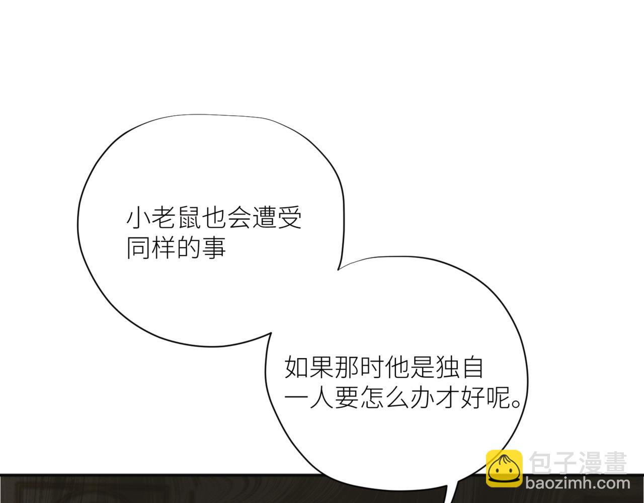 《无邪战栗》第二十五话 DEAL 第24页