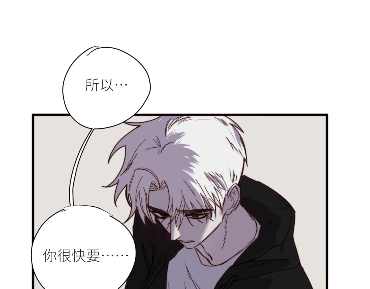 《无邪战栗》第二十五话 DEAL 第27页