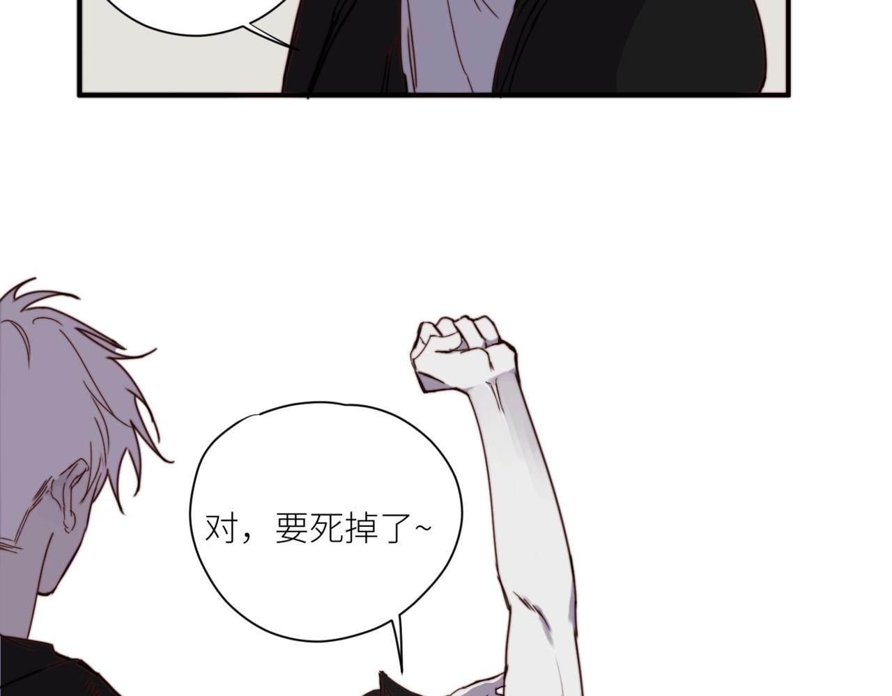 《无邪战栗》第二十五话 DEAL 第28页