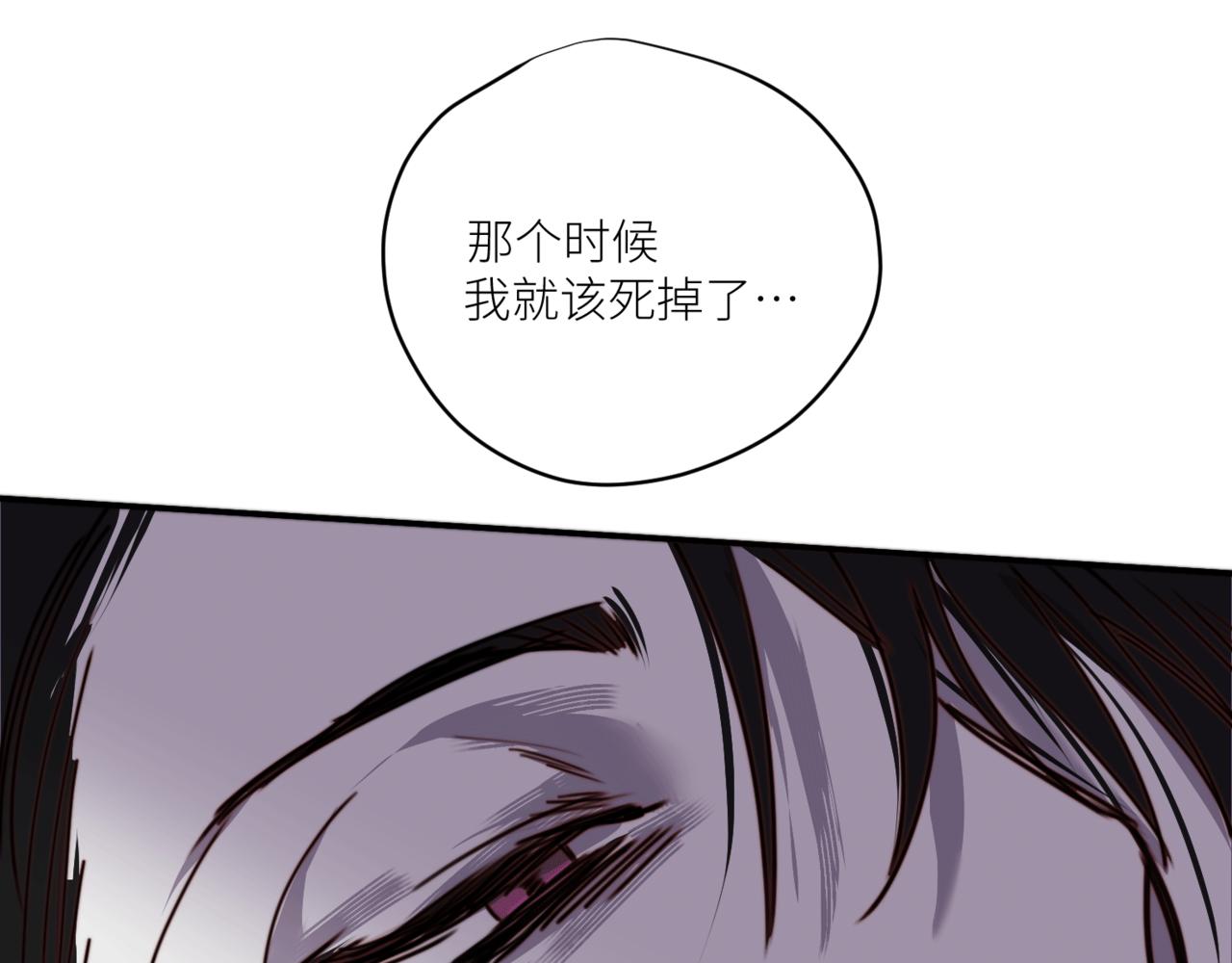 《无邪战栗》第二十五话 DEAL 第32页