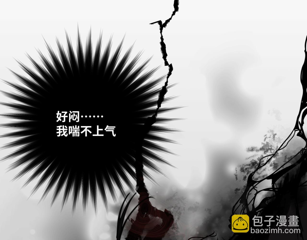《无邪战栗》第二十五话 DEAL 第34页