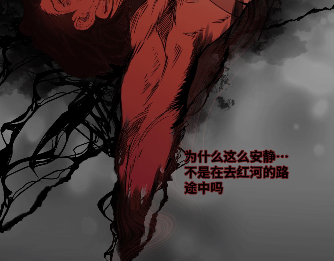 《无邪战栗》第二十五话 DEAL 第36页