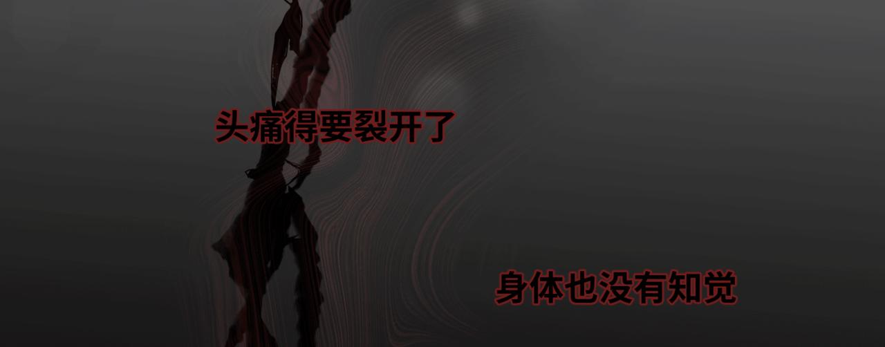 《无邪战栗》第二十五话 DEAL 第37页
