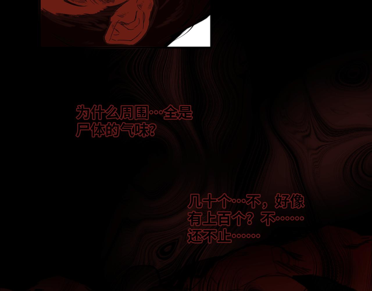 《无邪战栗》第二十五话 DEAL 第39页