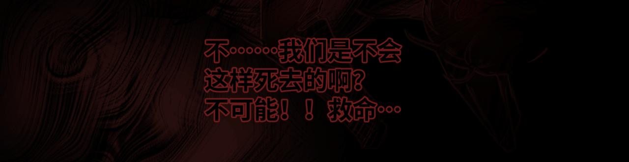 《无邪战栗》第二十五话 DEAL 第41页