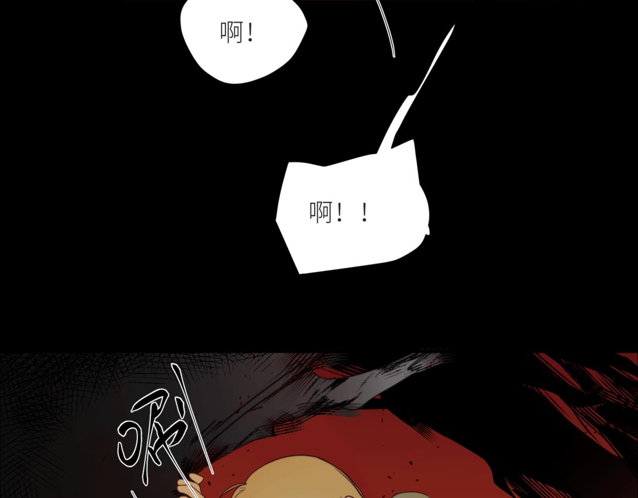 《无邪战栗》第二十五话 DEAL 第43页