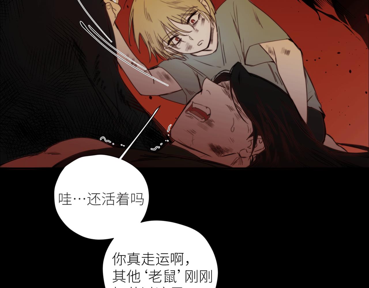 《无邪战栗》第二十五话 DEAL 第44页