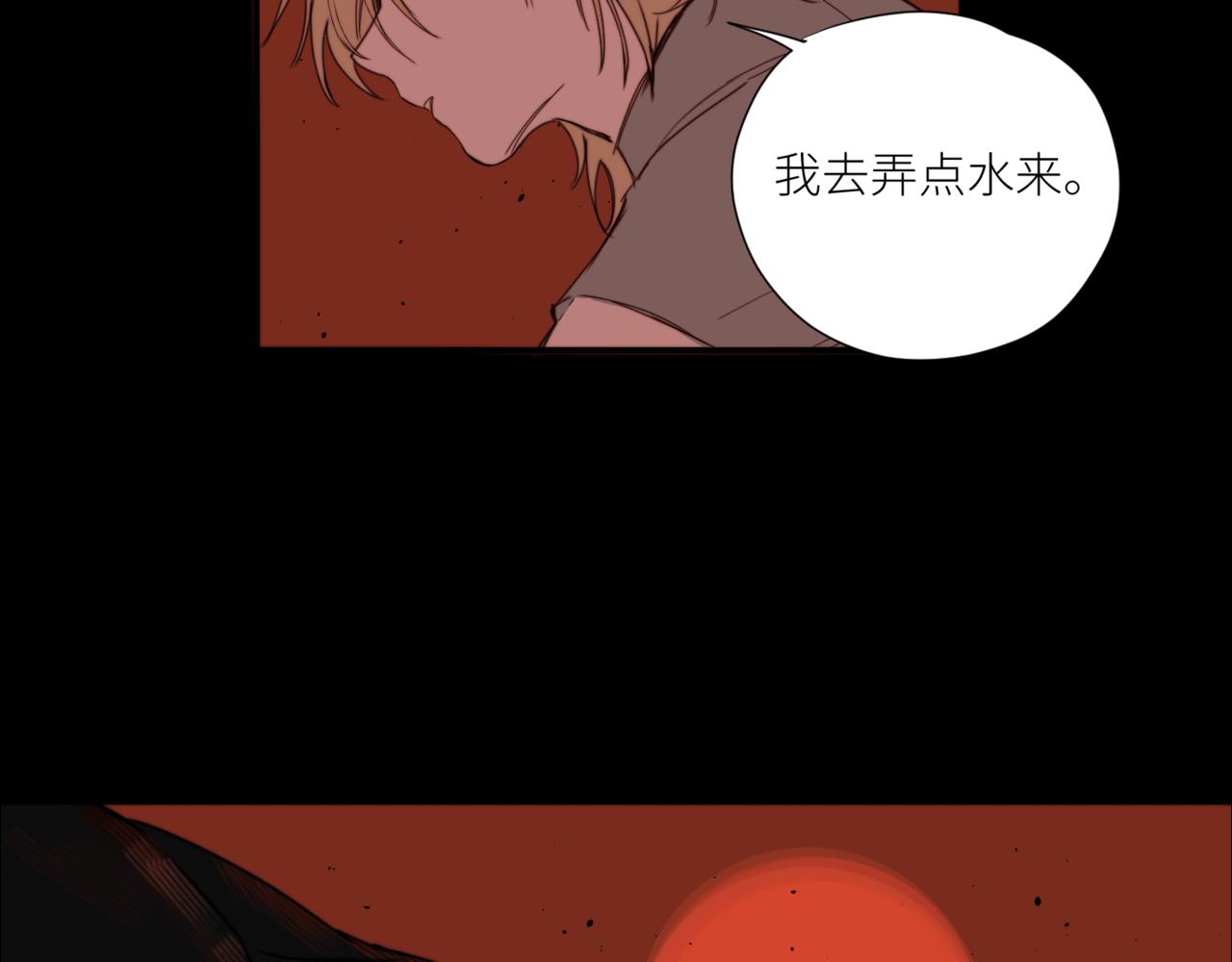 《无邪战栗》第二十五话 DEAL 第48页