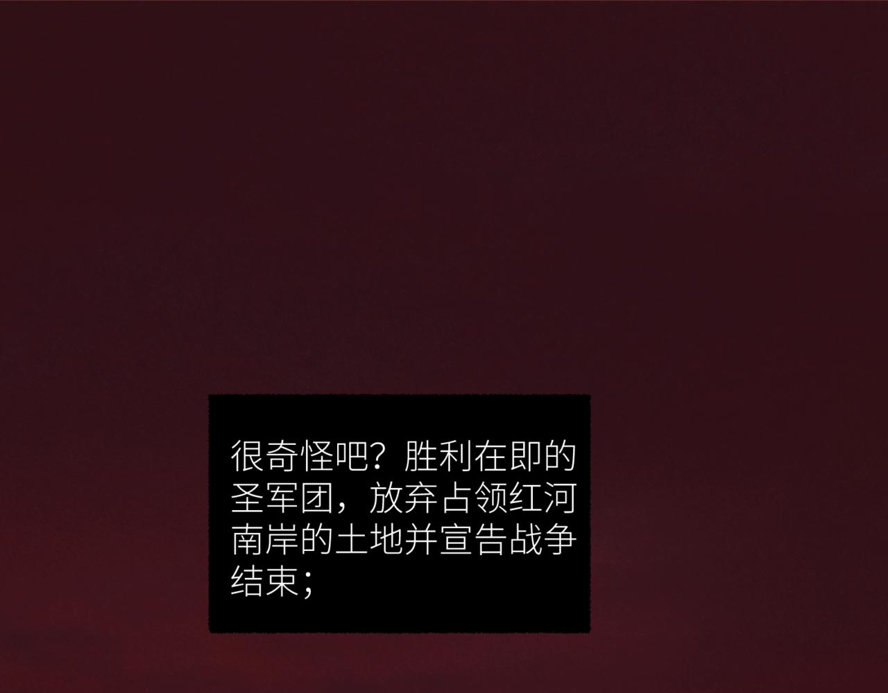 《无邪战栗》第二十五话 DEAL 第4页