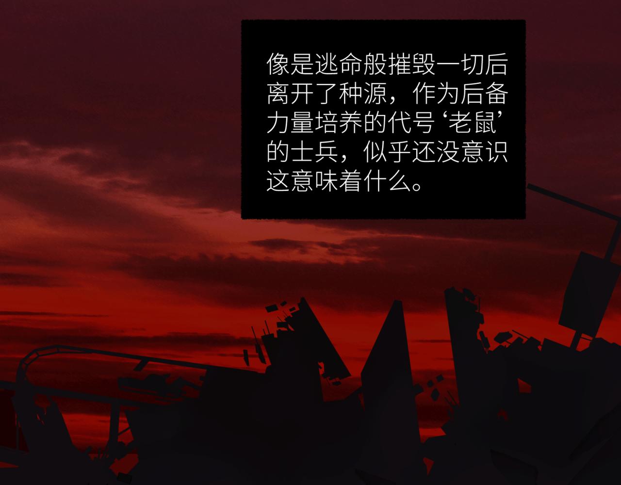 《无邪战栗》第二十五话 DEAL 第5页