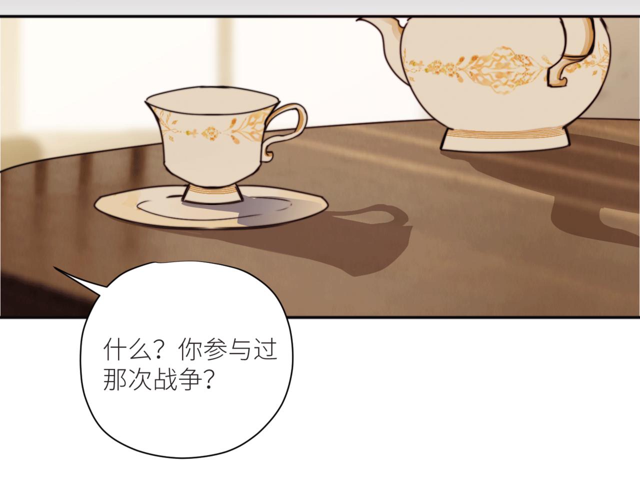 《无邪战栗》第二十五话 DEAL 第8页