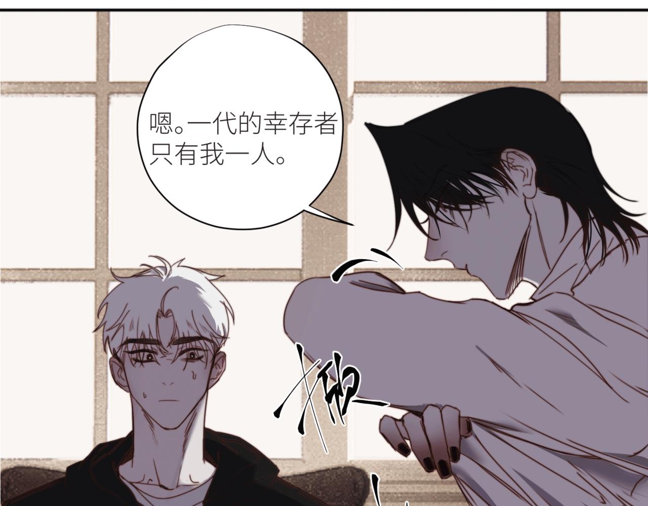 《无邪战栗》第二十五话 DEAL 第9页