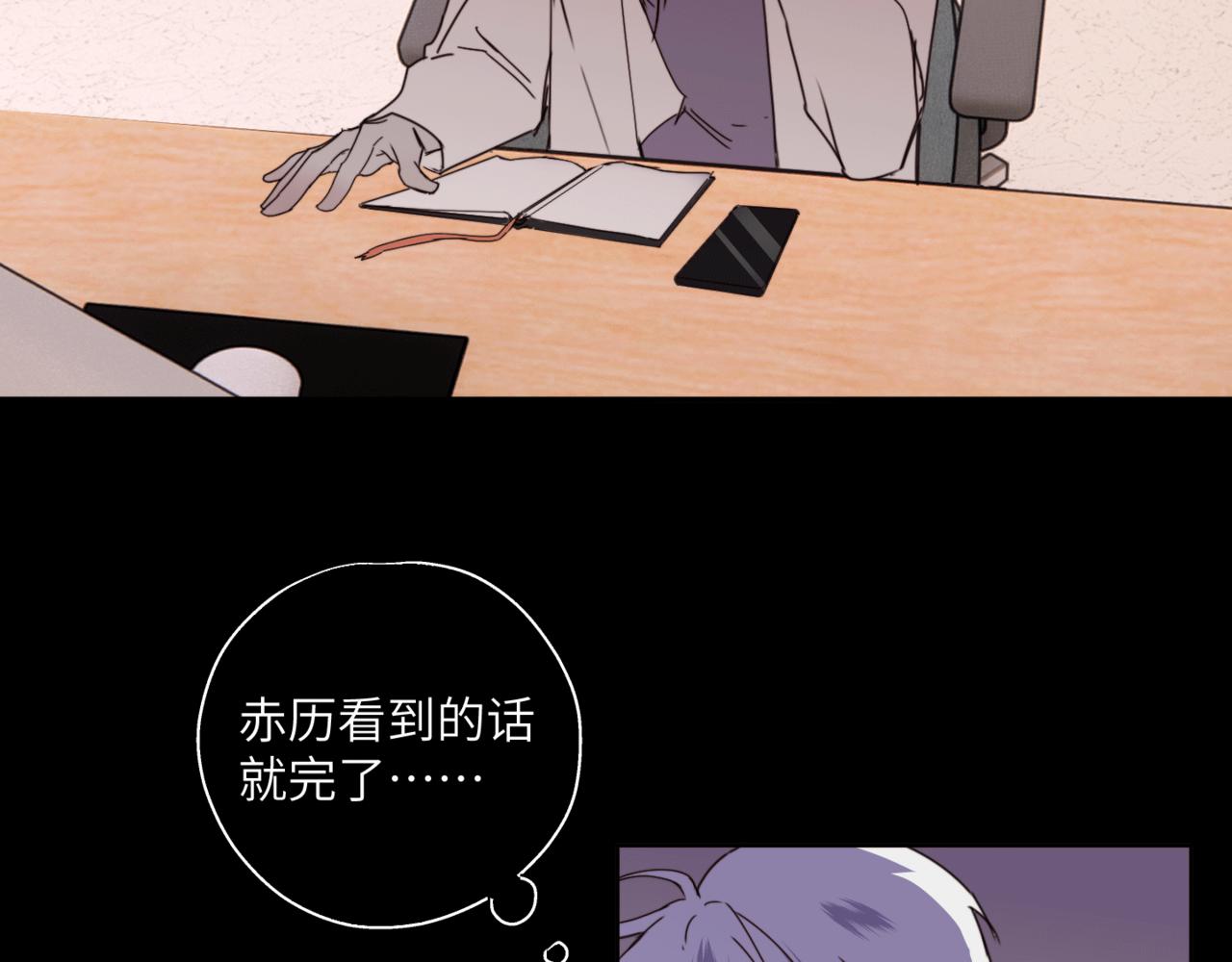 《无邪战栗》第二十三话 逃出牢笼 第12页