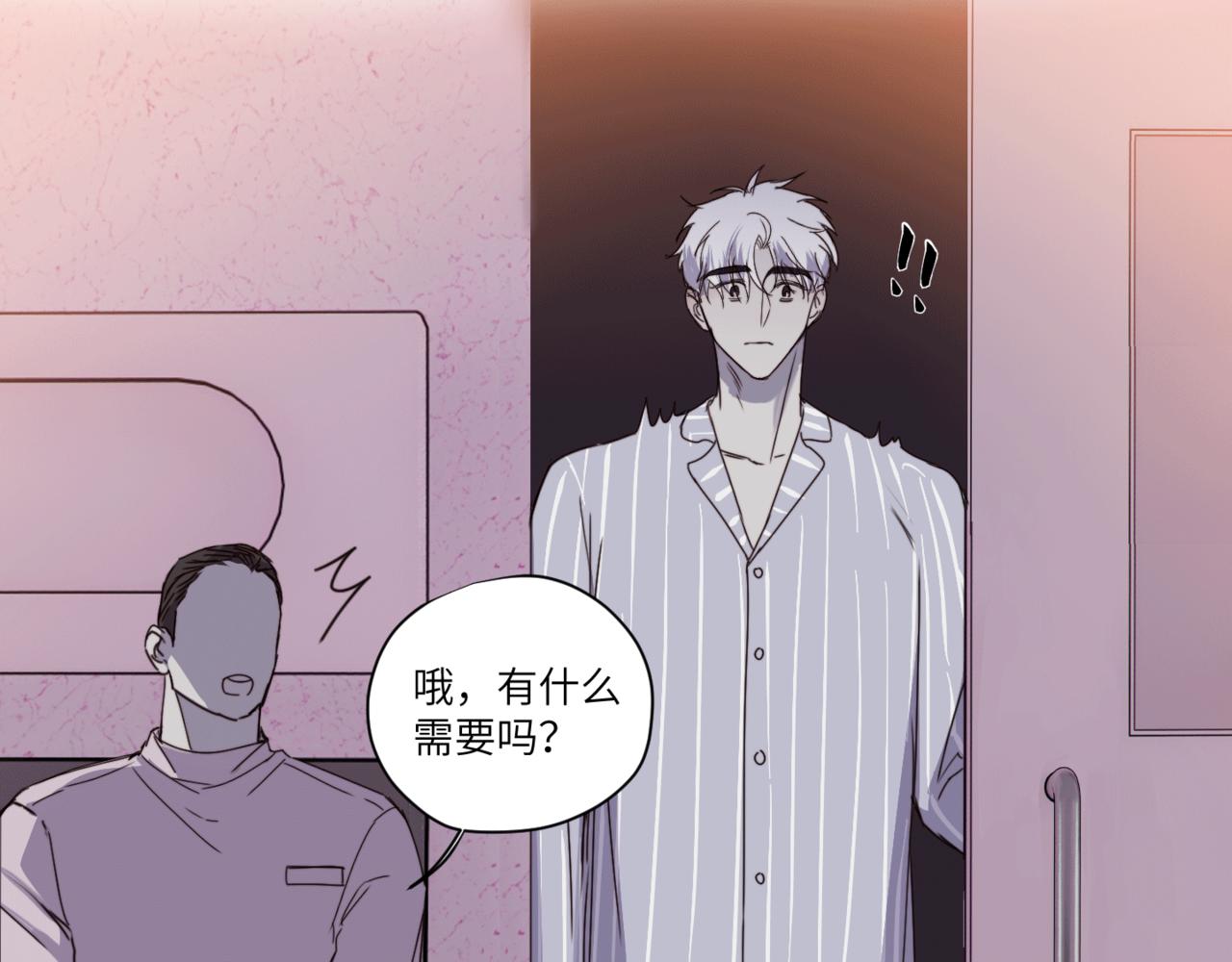 《无邪战栗》第二十三话 逃出牢笼 第17页