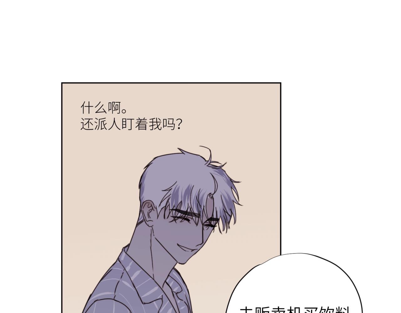 《无邪战栗》第二十三话 逃出牢笼 第19页