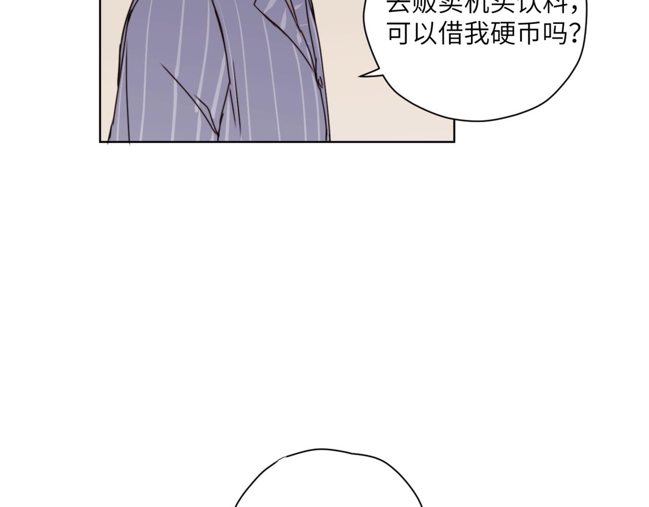 《无邪战栗》第二十三话 逃出牢笼 第20页