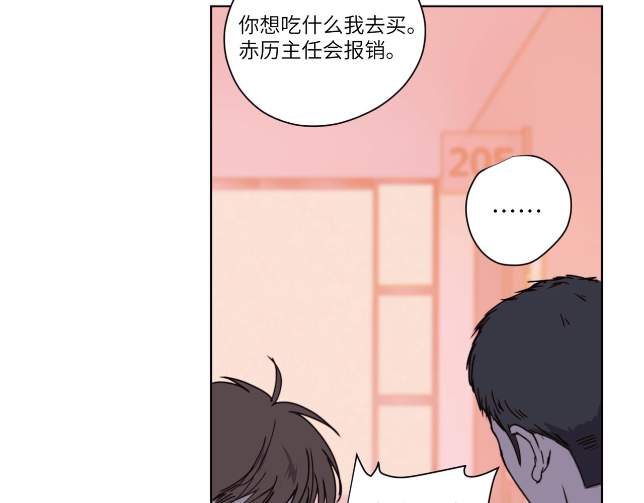 《无邪战栗》第二十三话 逃出牢笼 第21页