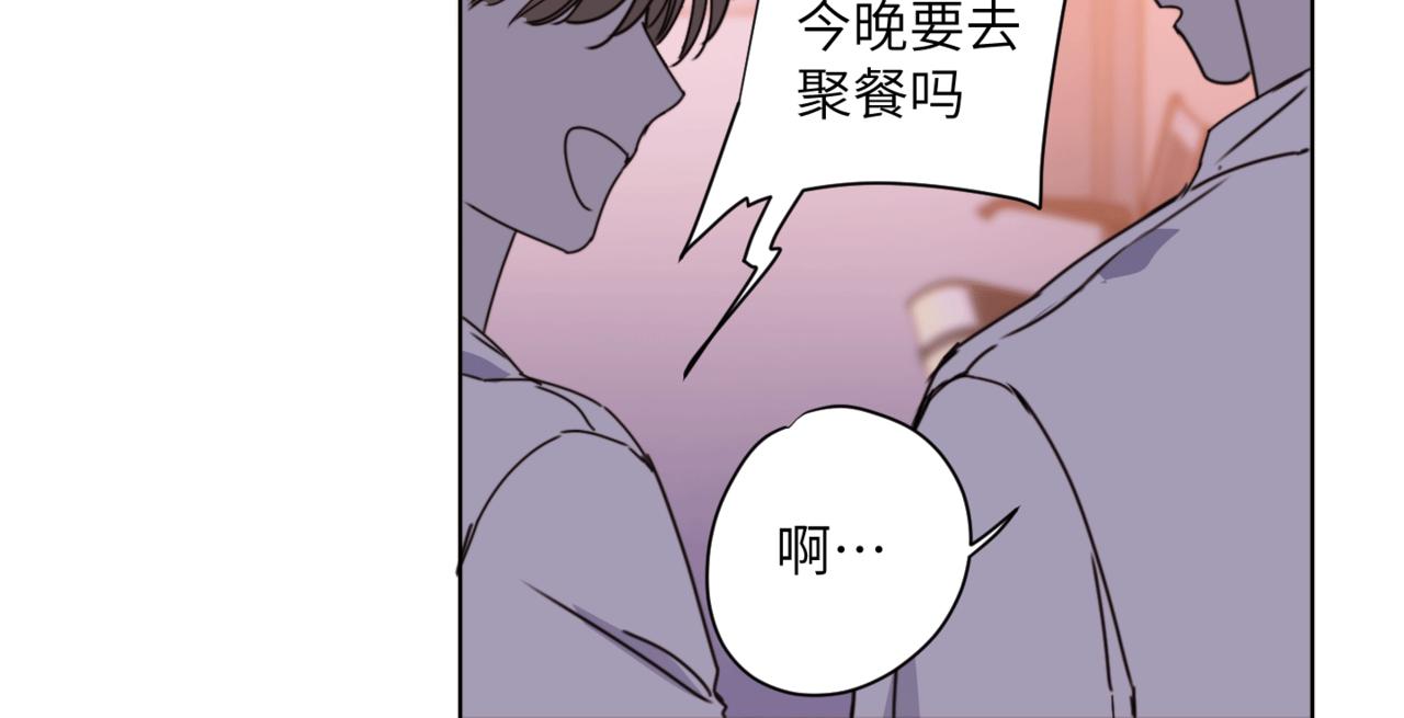 《无邪战栗》第二十三话 逃出牢笼 第22页