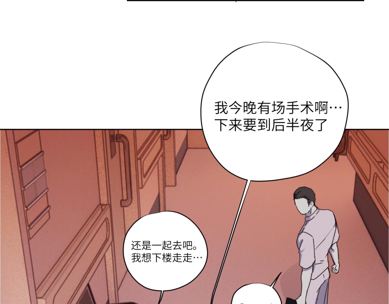 《无邪战栗》第二十三话 逃出牢笼 第23页