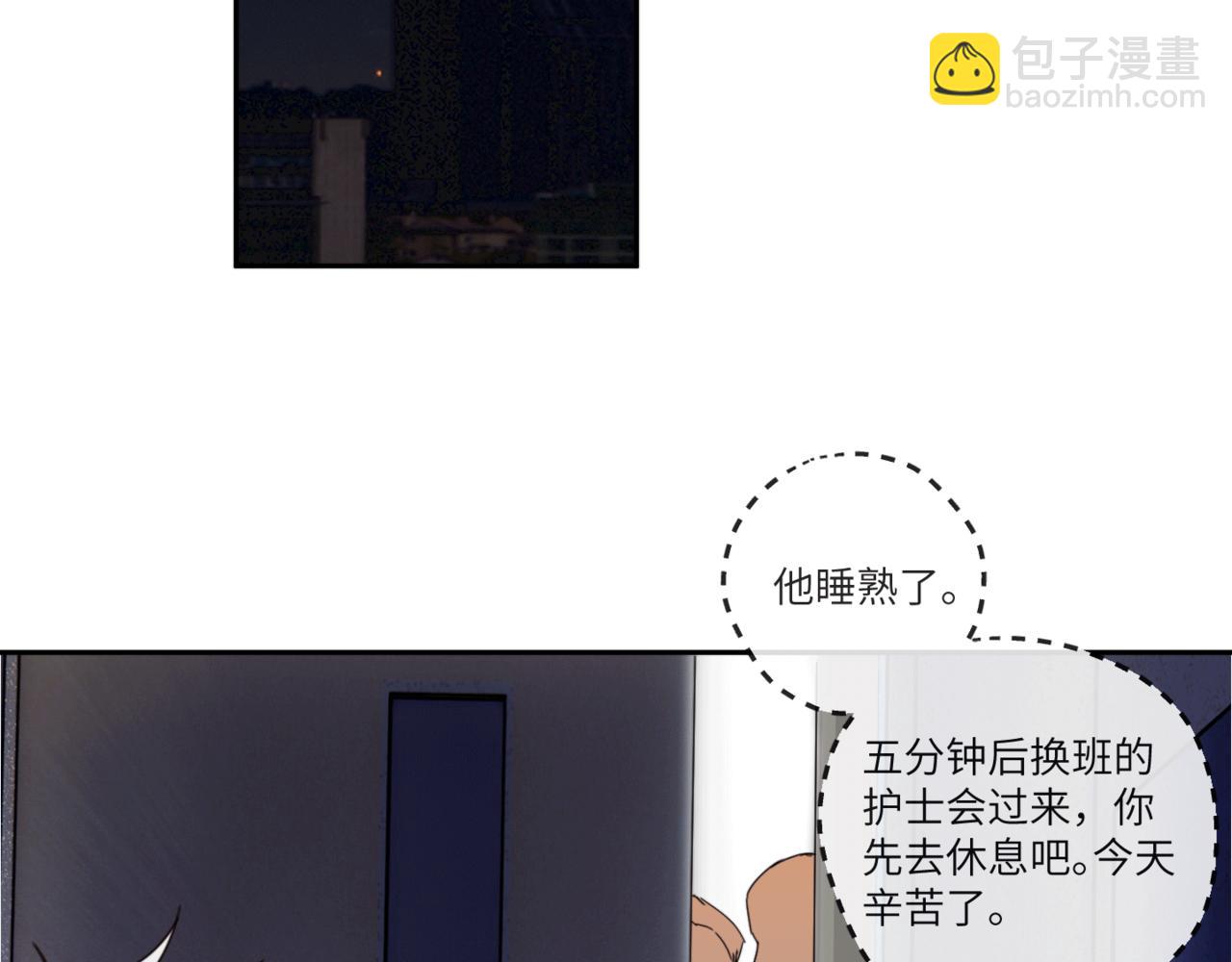 《无邪战栗》第二十三话 逃出牢笼 第28页
