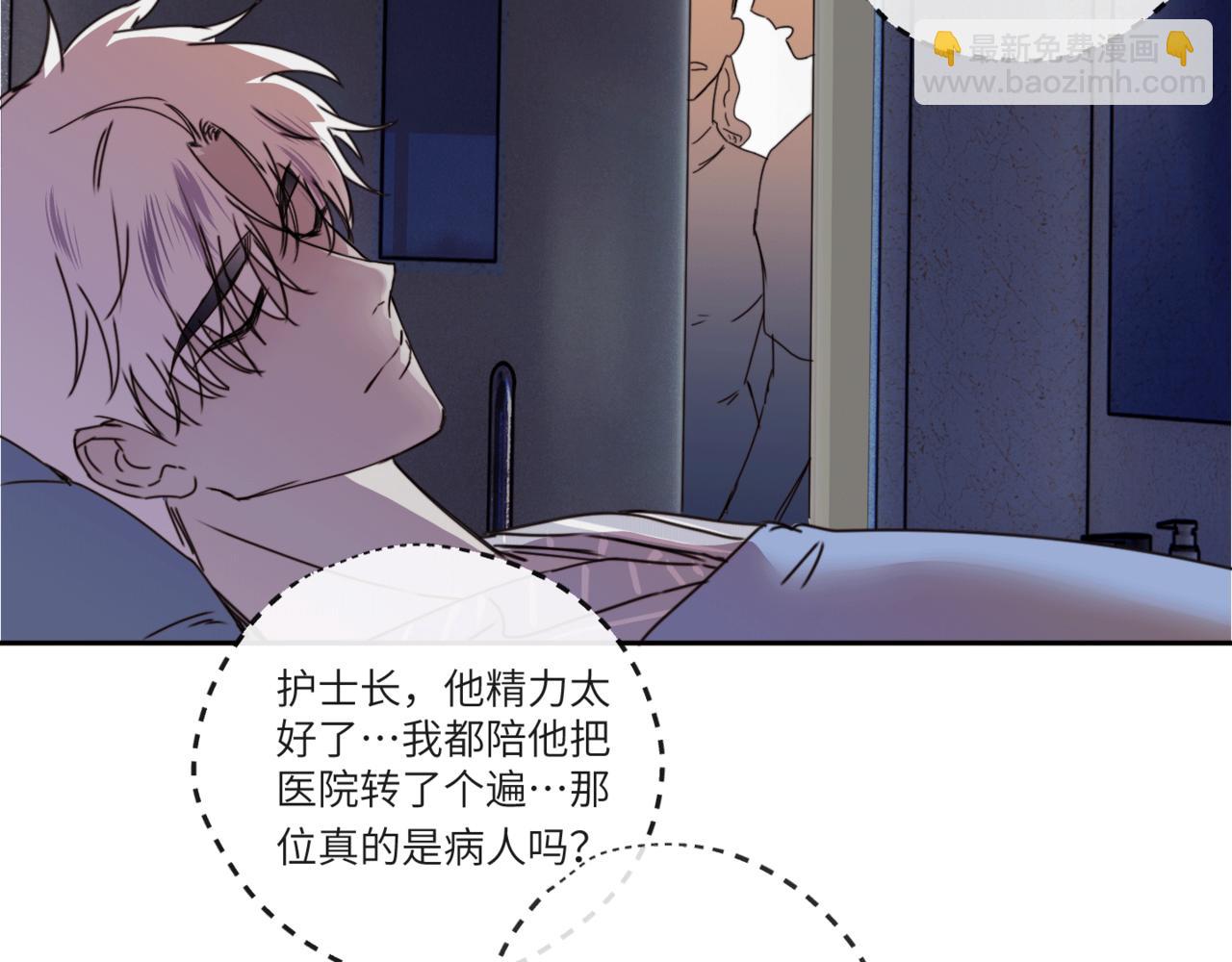 《无邪战栗》第二十三话 逃出牢笼 第29页