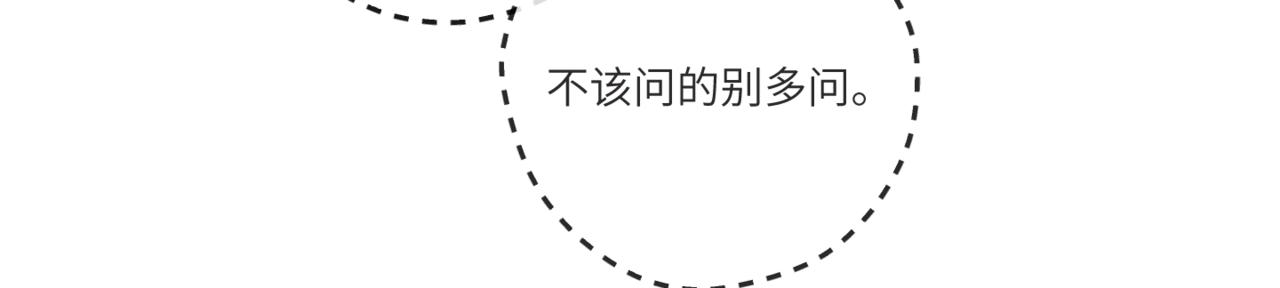 《无邪战栗》第二十三话 逃出牢笼 第30页