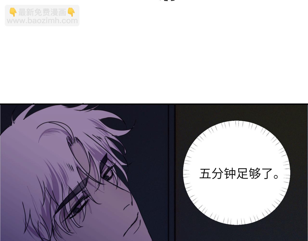 《无邪战栗》第二十三话 逃出牢笼 第31页