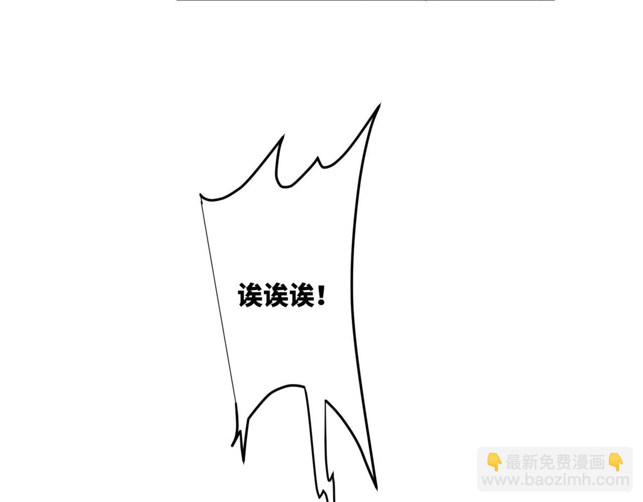 《无邪战栗》第二十三话 逃出牢笼 第34页