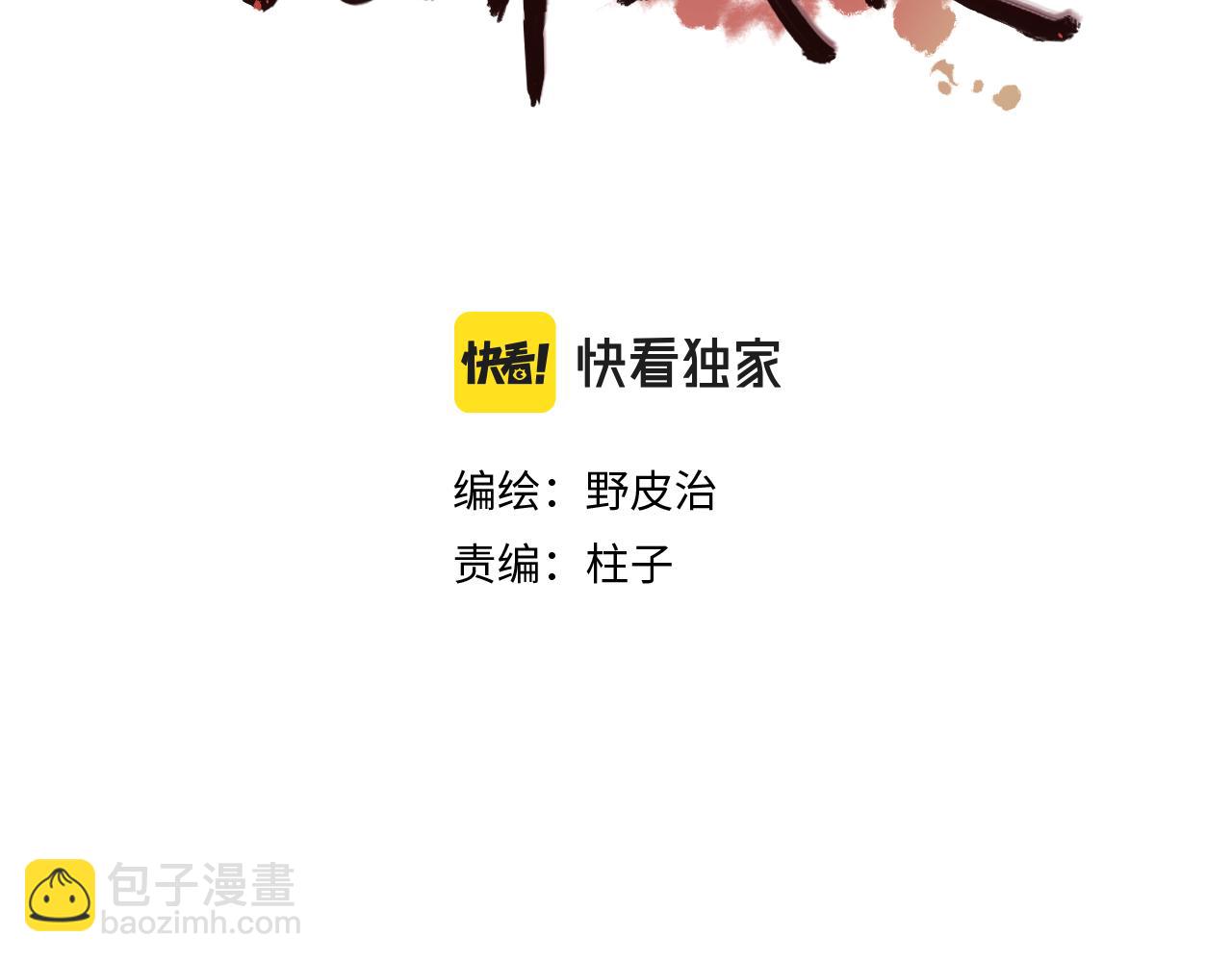 《无邪战栗》第二十三话 逃出牢笼 第3页