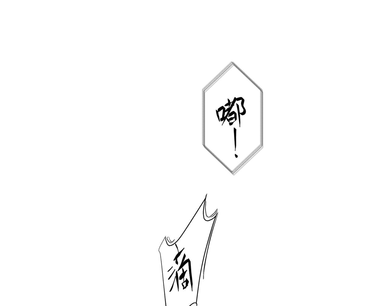 《无邪战栗》第二十三话 逃出牢笼 第46页