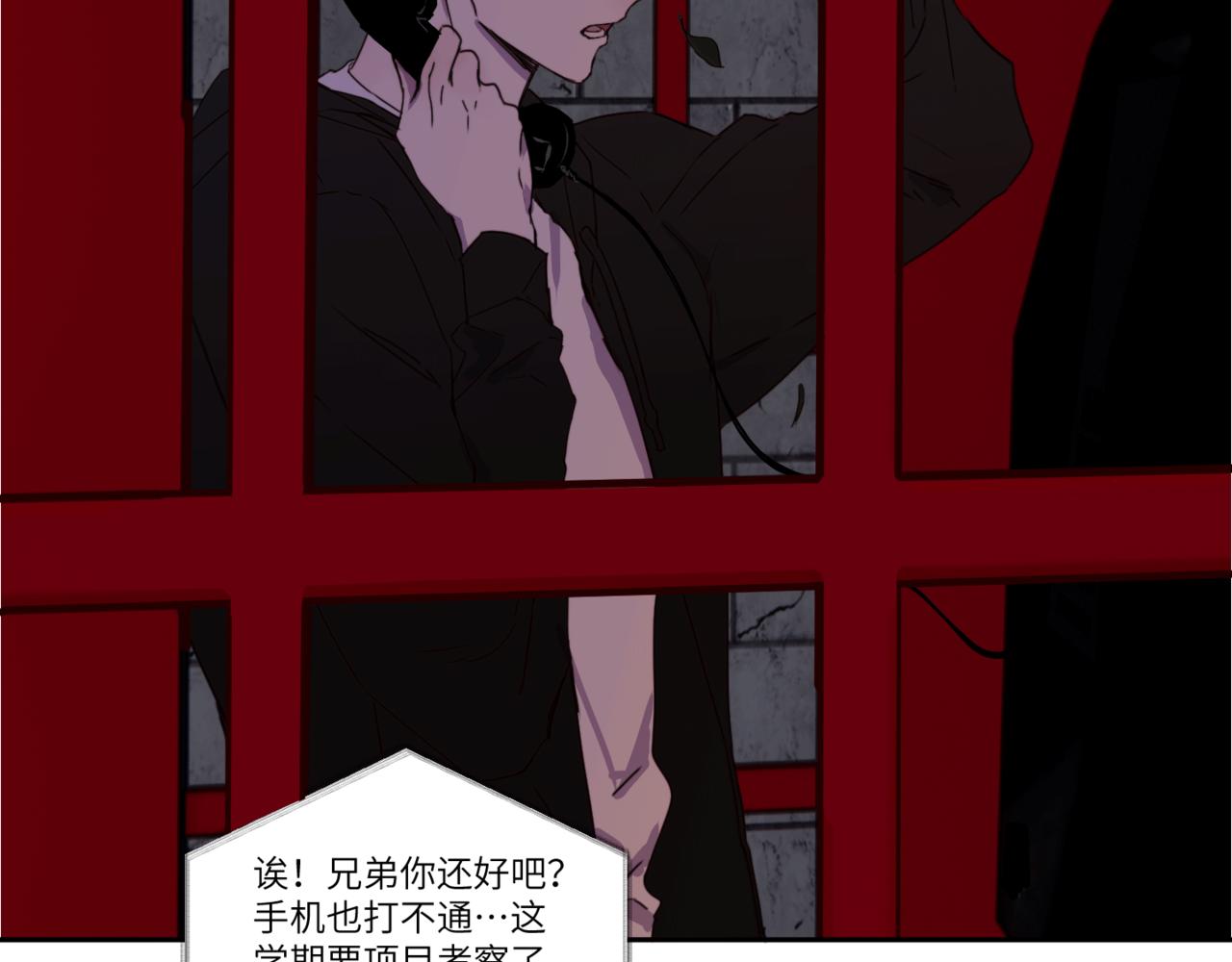《无邪战栗》第二十三话 逃出牢笼 第48页