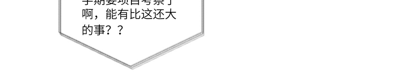 《无邪战栗》第二十三话 逃出牢笼 第49页