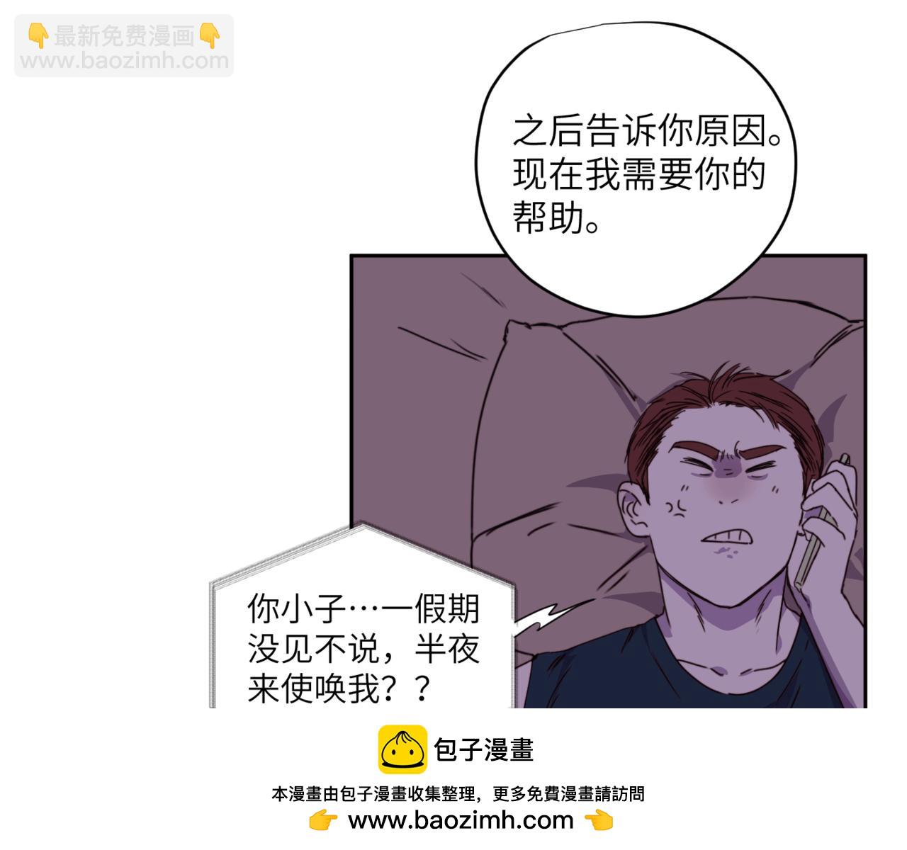 《无邪战栗》第二十三话 逃出牢笼 第50页