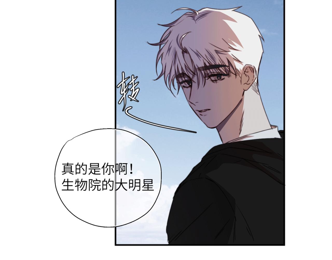 《无邪战栗》第二十四话 阴影之下 第10页