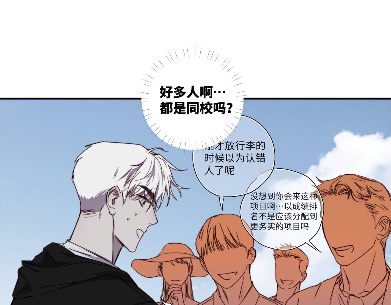 《无邪战栗》第二十四话 阴影之下 第11页
