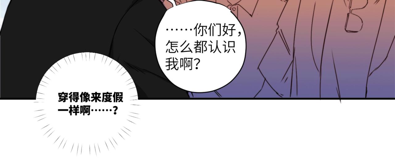 《无邪战栗》第二十四话 阴影之下 第12页